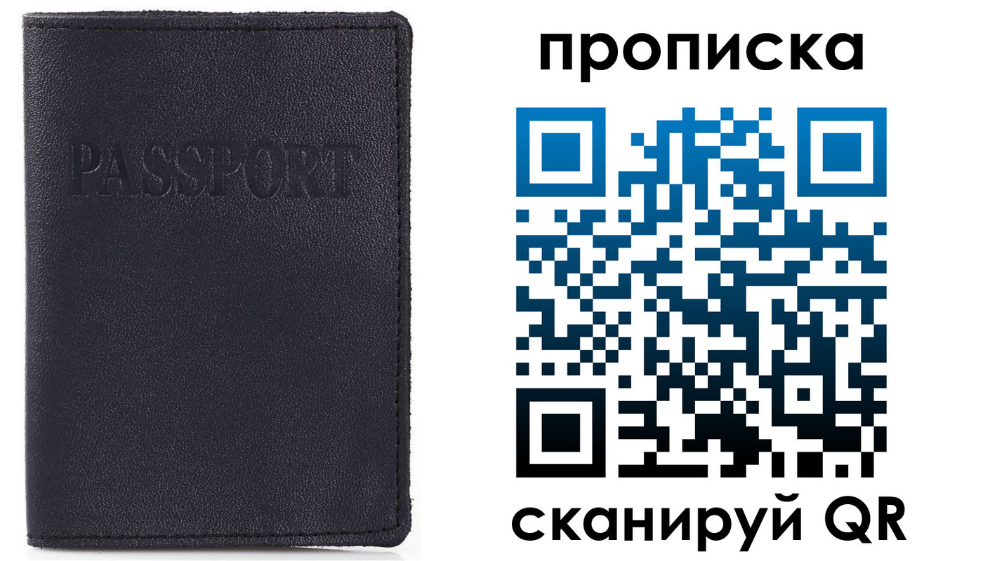 временная регистрация в Рузе