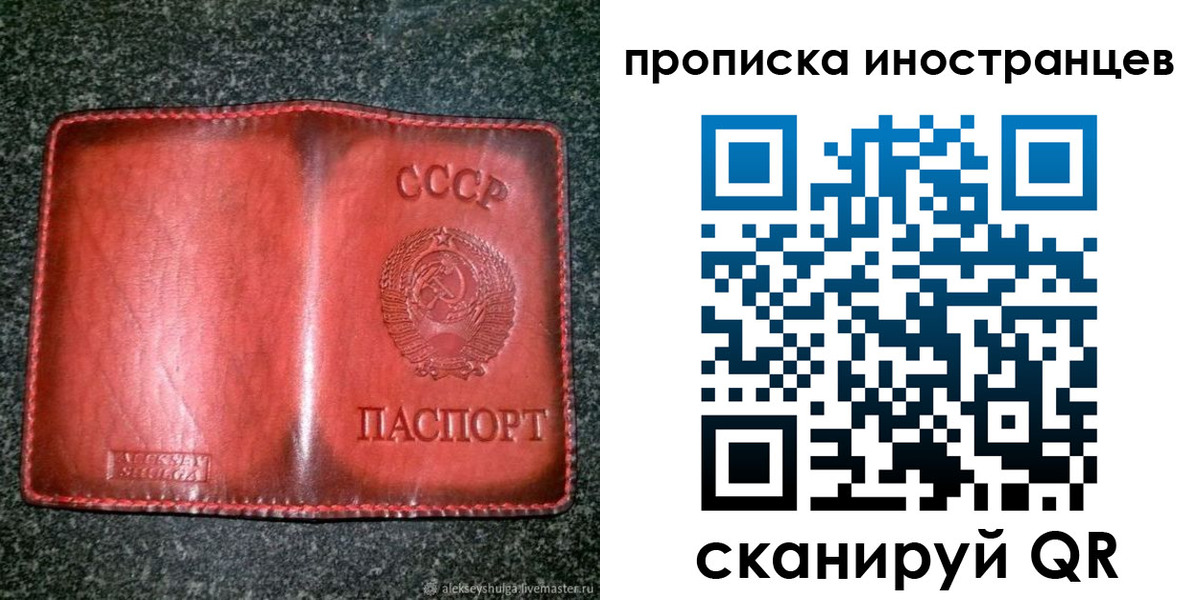 прописка иностранных граждан в Рузе